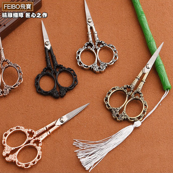 Feibao European-style alloy hollow plum blossom craft scissors stainless steel tailor embroidered cross-stitch tea ceremony vintage scissors