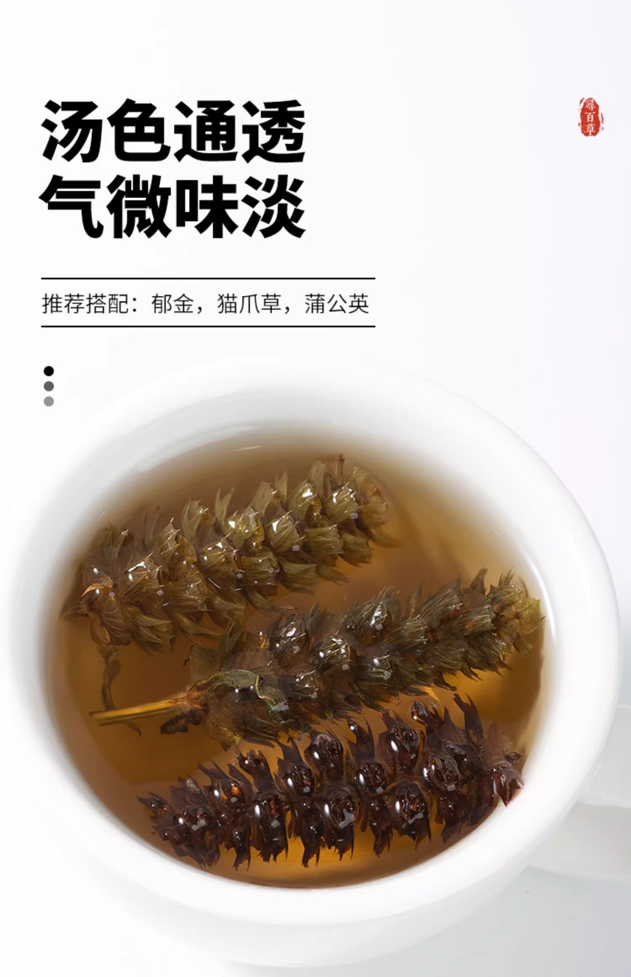 Xia Ku Cao Dried Self-Heal Herb Tea 100g Prunella Vulgaris Whole Spike Summer Herbal Infusion in use