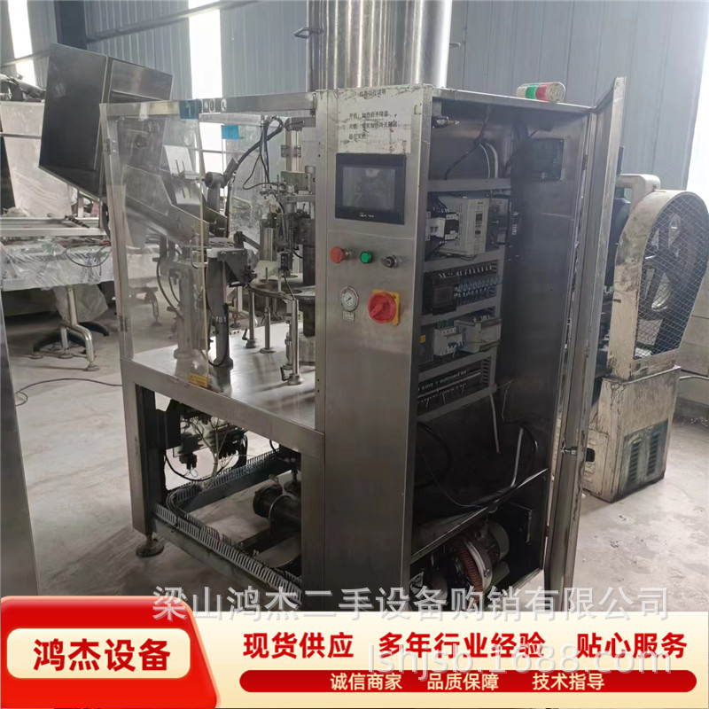 二手全自动软管灌装封尾机 洗面奶牙膏灌装封尾机 染发膏铝管折尾