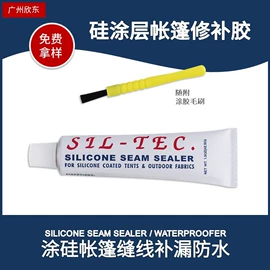 金属软管包装;密封胶;复合型胶粘剂