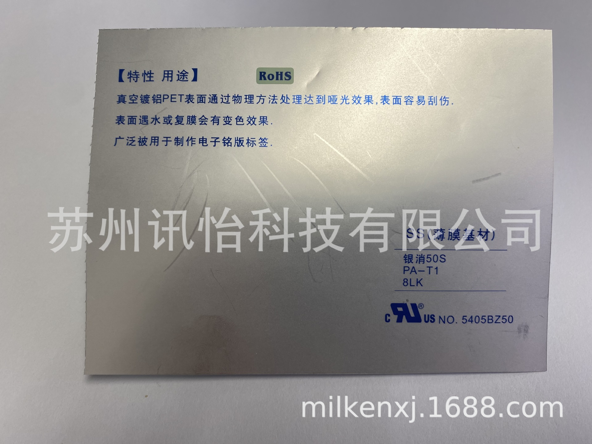 可移除高透明REACH认证标签MF粘结剂铭版日本再揭起铭版