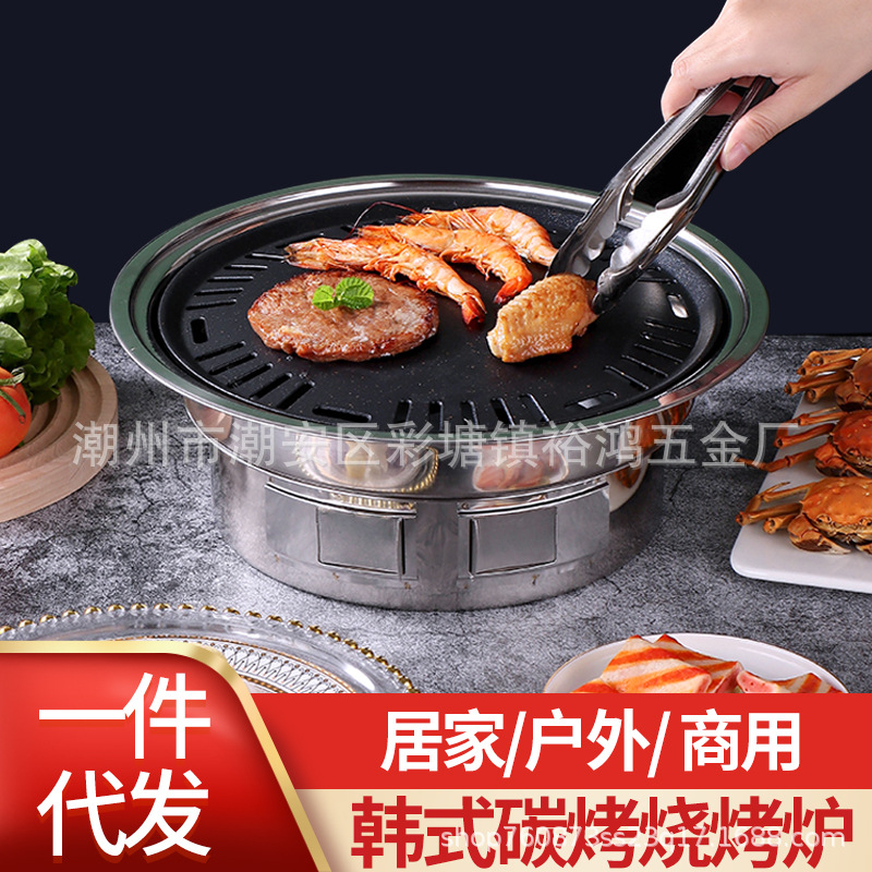 Stainless steel Korean Charcoal barbecue grill circular household commercial outdoors portable Grill Baking tray Barbecue rack