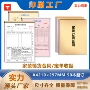 全屋定制家装销货单据