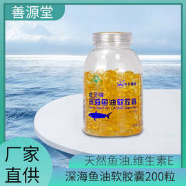 维灵牌深海鱼油软胶囊100粒深海鱼油软胶囊200粒调节血脂华北制药