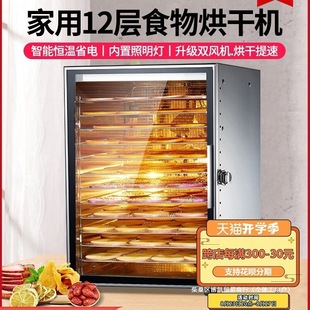 Dried Fruit Machine Household Small Fruit and Vegetable Dryer Food Pet Snacks Bacon Fish Dried Air Dryer Food