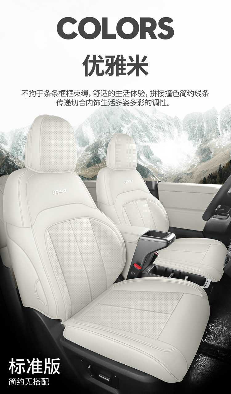 Chery iCARV23 special car seat covers, suitable for all seasons, fully enclosed seat cushions, iCARV23 special seat covers