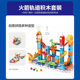 Vetch ball adventure rocket track building block cover large particle puzzle building blocks slide car competition