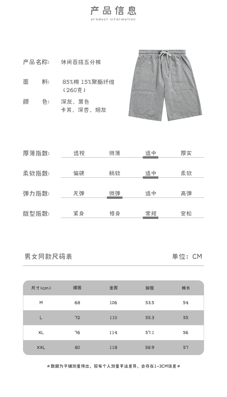 登爵男装 2023夏季新款重磅纯色毛圈卫裤男简约休闲五分裤中