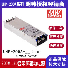 ����UHP-200A�νMݔ����ЧPFC����LED�@ʾ�����Դ4.2V/4.5V/5V