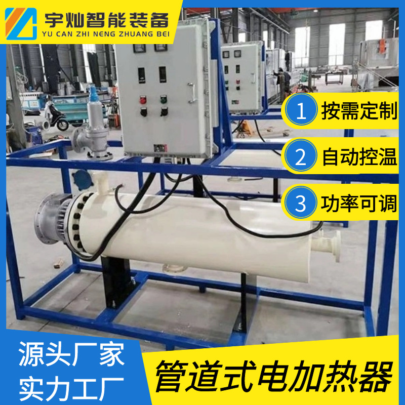 宇灿 原油管道加热器 液体防爆管道式加热器