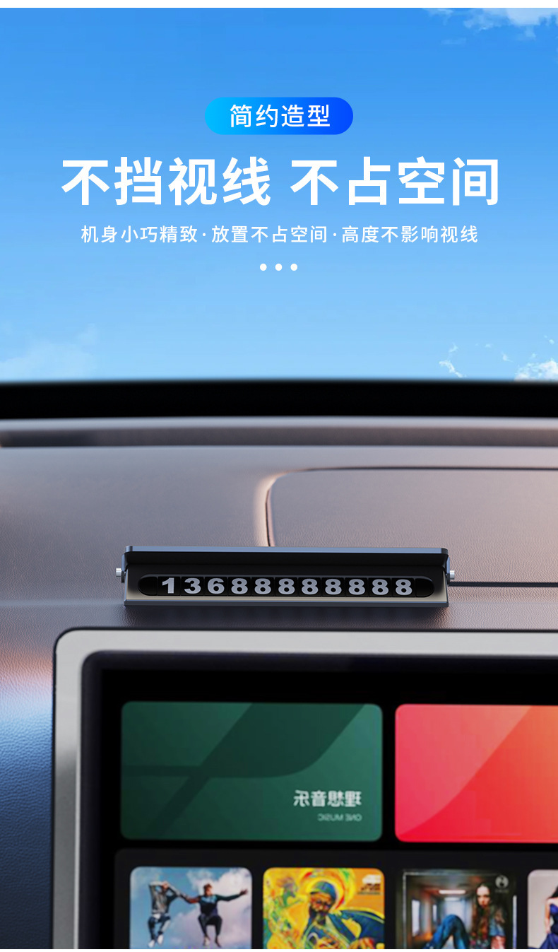 Alloy temporary parking sign, car-mounted mobile phone number plate, hidden push-pull design, high-end metal car removal card