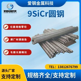 不锈钢圆棒;结构钢;镍合金