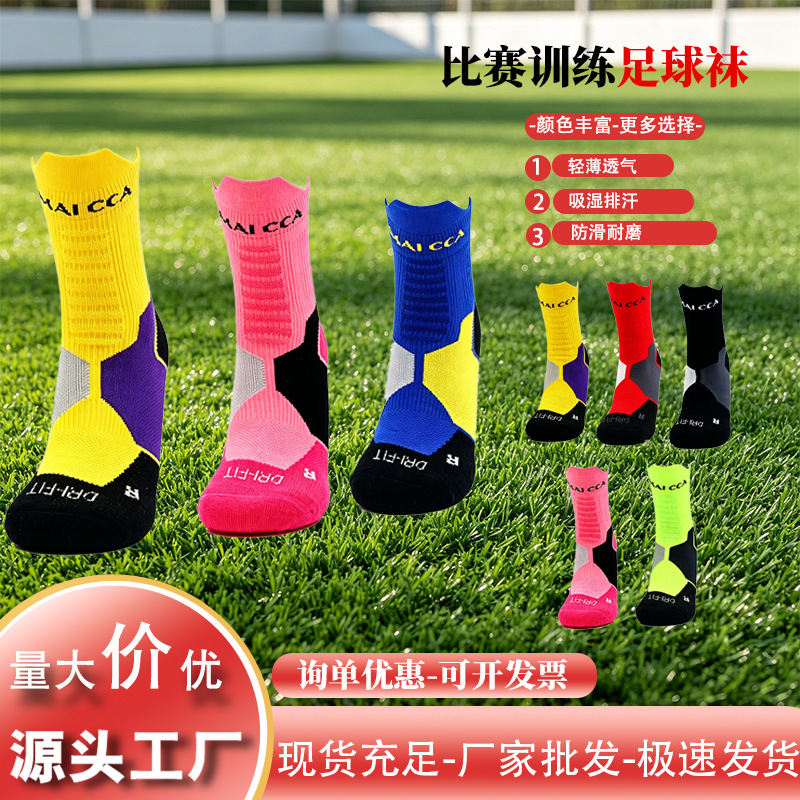 Football Socks, Sweat-Absorbent Children's Long Socks, Adult Long Socks, Student Striped Candy-Colored Sports Socks, Dance Cheerleading Socks