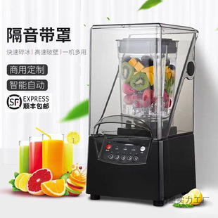 New Model with Hood, Soundproof Commercial Milk Tea Shop, Fully Automatic Multi-Functional Smoothie Machine, High-Power Crusher