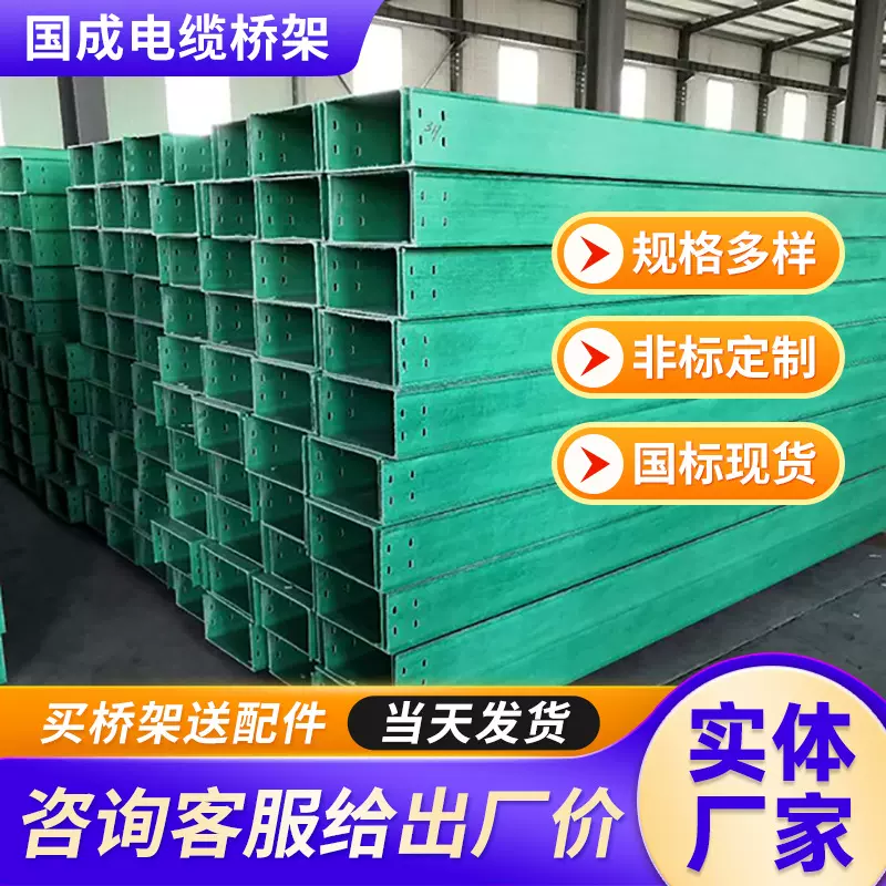 玻璃钢弱电电缆桥架定制 200*100阻燃电线电缆槽式玻璃钢电缆桥架