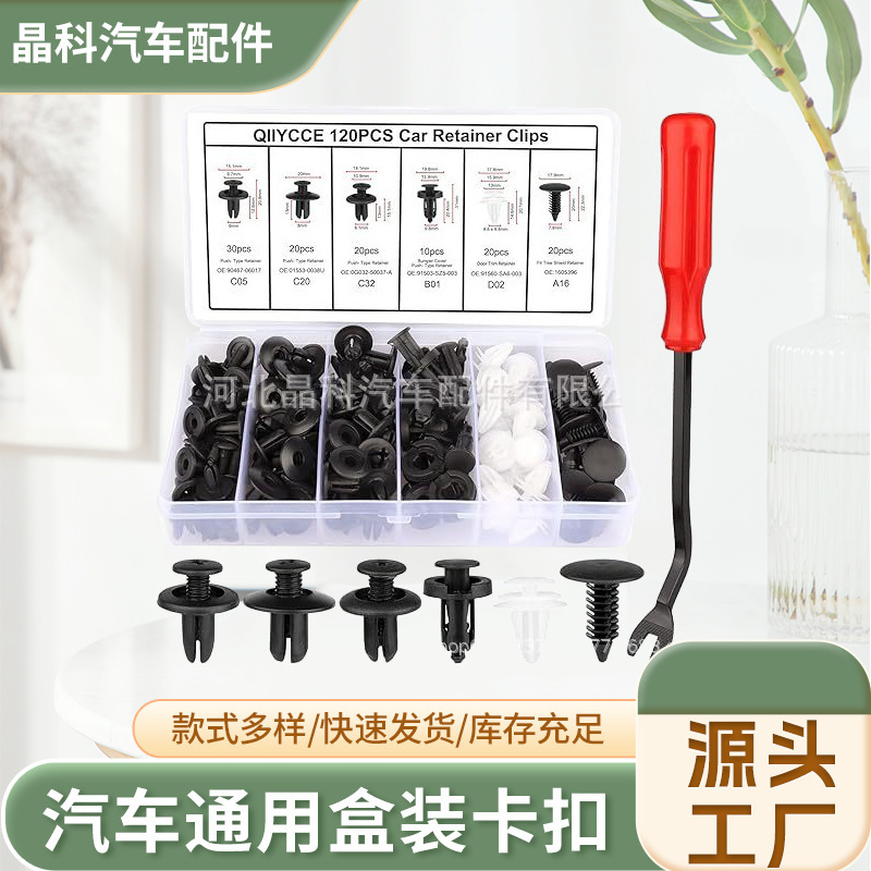 In-Stock 120Pcs Universal Car Box Buckle Mixed Fastener Clips for Car Bumper Door Trim Panel Clips