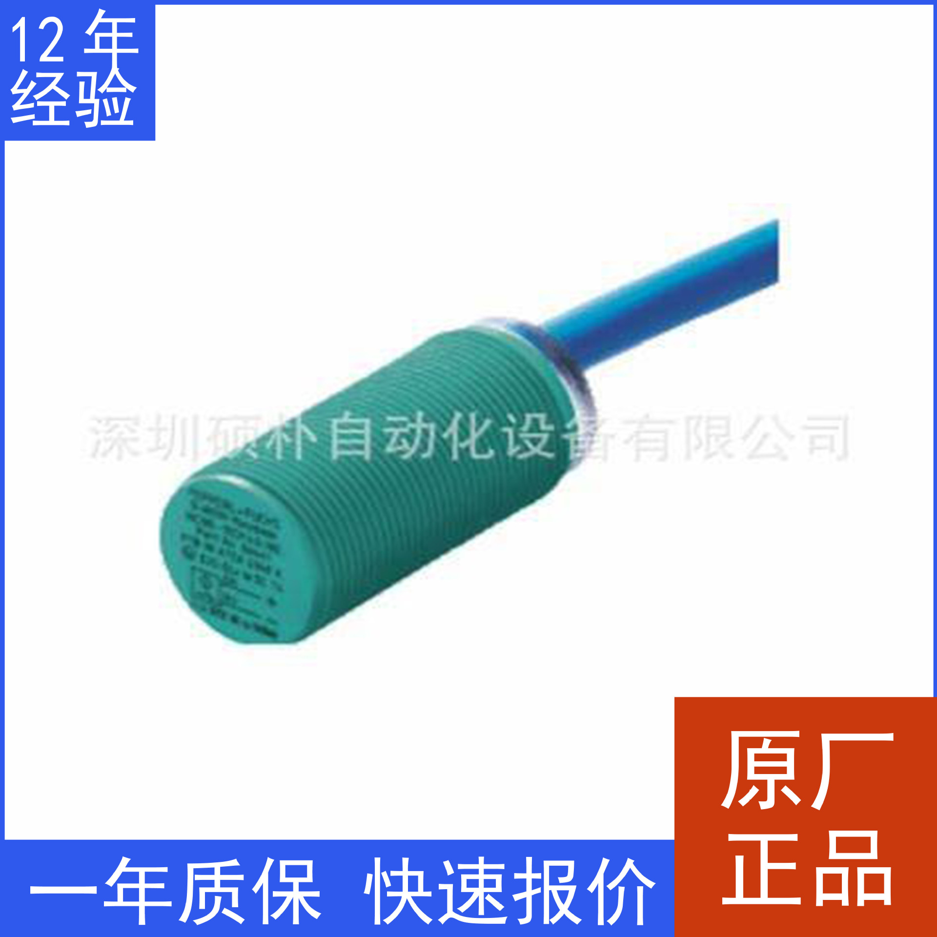 原装倍加福 Pepperl Fuchs  NJ8-18GK-N 电感式传感器