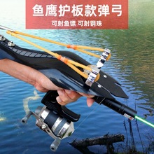鱼鹰弹弓射鱼器激光定位鱼镖箭。捕鱼枪弩发射器户外打鱼套装
