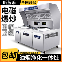 油烟净化一体灶商用电磁炉15KW大功率饭店餐饮无烟节能凹面电灶台