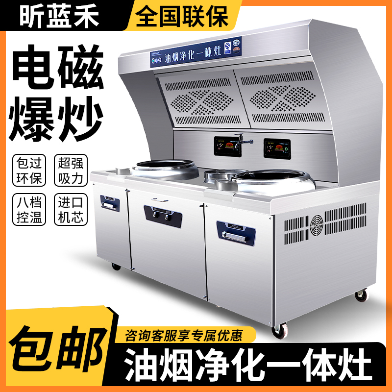 油烟净化一体灶商用电磁炉15KW大功率饭店餐饮无烟节能凹面电灶台