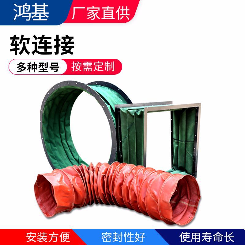 通风软连接不易磨损防火帆布软连接伸缩式通风软管排烟帆布软接头