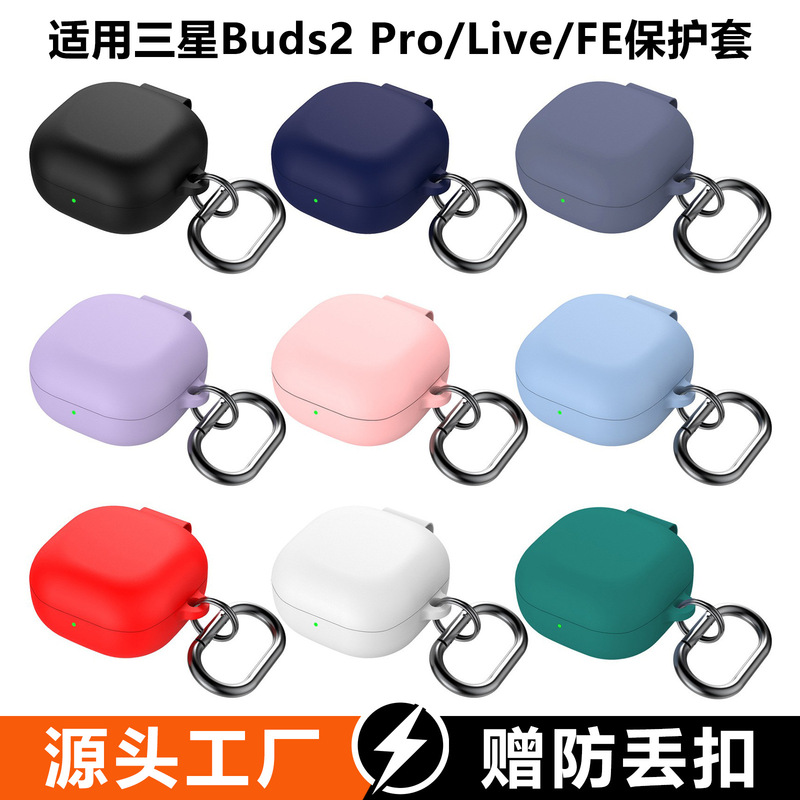 Suitable for Samsung Budslive Headphone Case Galaxy Buds2Pro/Fe Headphone Case Silicone Headphone Protective Cover