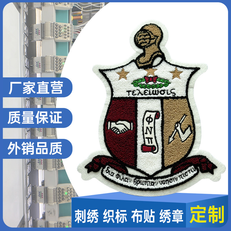 毛巾绣刺绣电脑绣花章魔术贴臂章背胶标辅料布贴服装自粘时尚补丁