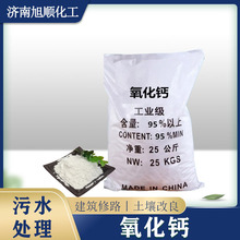 氧化钙200目供应灰钙 熟石灰粉 生石灰粉 污水处理用 氢氧化钙