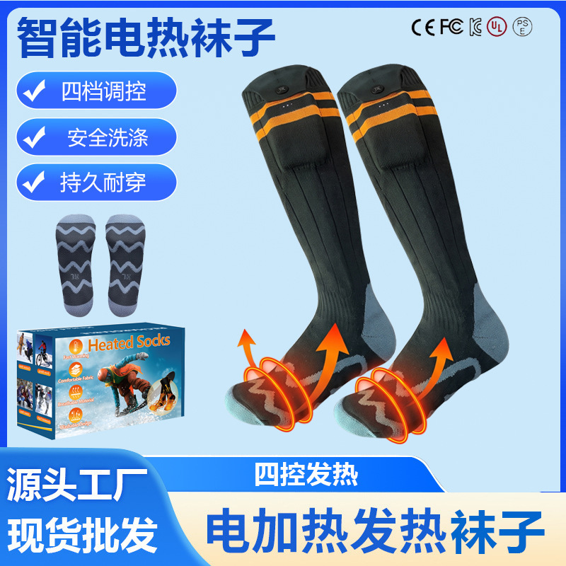 Cross-border new rechargeable heated socks, smart temperature-controlled warming socks, long socks for outdoor activities, casual wear, and skiing, suitable for both men and women Cross-border new rechargeable heated socks, smart temperature-controlled warming socks, long socks for outdoor activities, casual wear, and skiing, suitable for both men and women