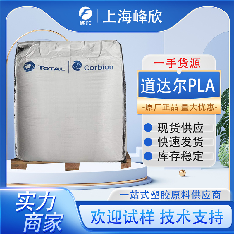 PLA LX575 泰国道达尔 挤出吹膜级 耐热吸管料 高粘度聚乳酸树脂