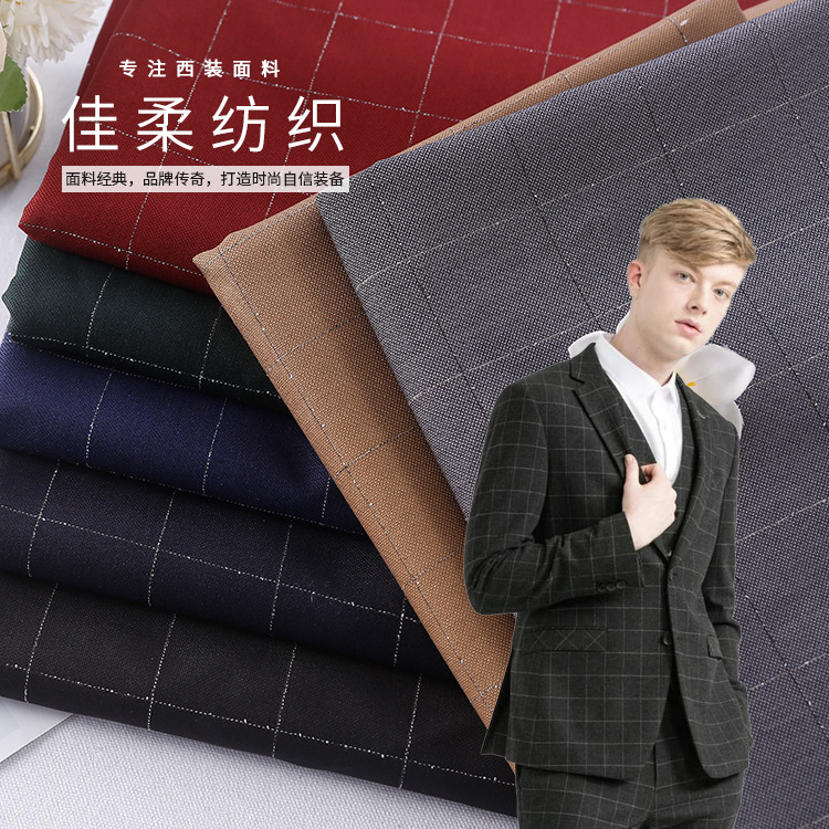 厂家新款西服面料 时尚男女休闲西装工装裙子裤装等面料 现货批发