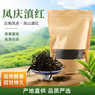 公司批发云南凤庆滇红凤庆古树红茶晒红散茶花香新茶浓香型现货