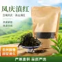 云南浓香型花香古树新茶