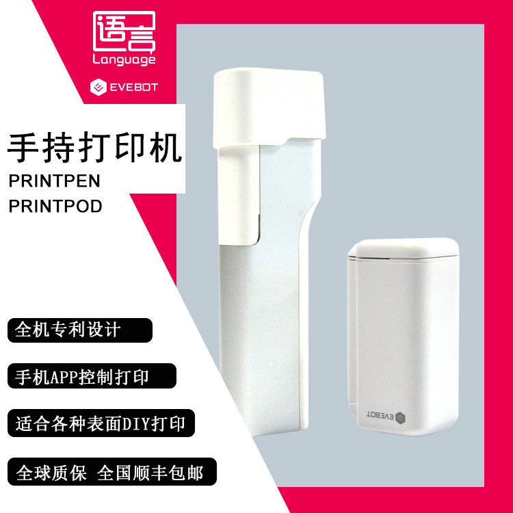 Printpen handheld printer inkjet Pen Tattoo small portable label printer clothing T-shirt printing machine