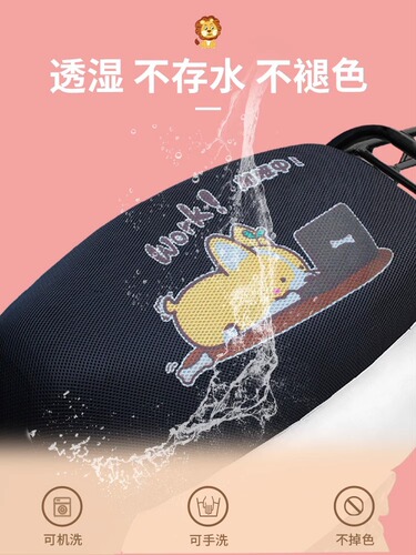 Suitable for No.9 m95c seat cover m80c/m85c special electric vehicle seat cushion cover sun protection and heat insulation foot pad modification