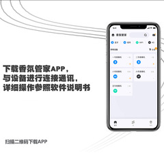 APP智能吸頂擴香機吊頂加香機酒店過道商用藍牙定時香薰機
