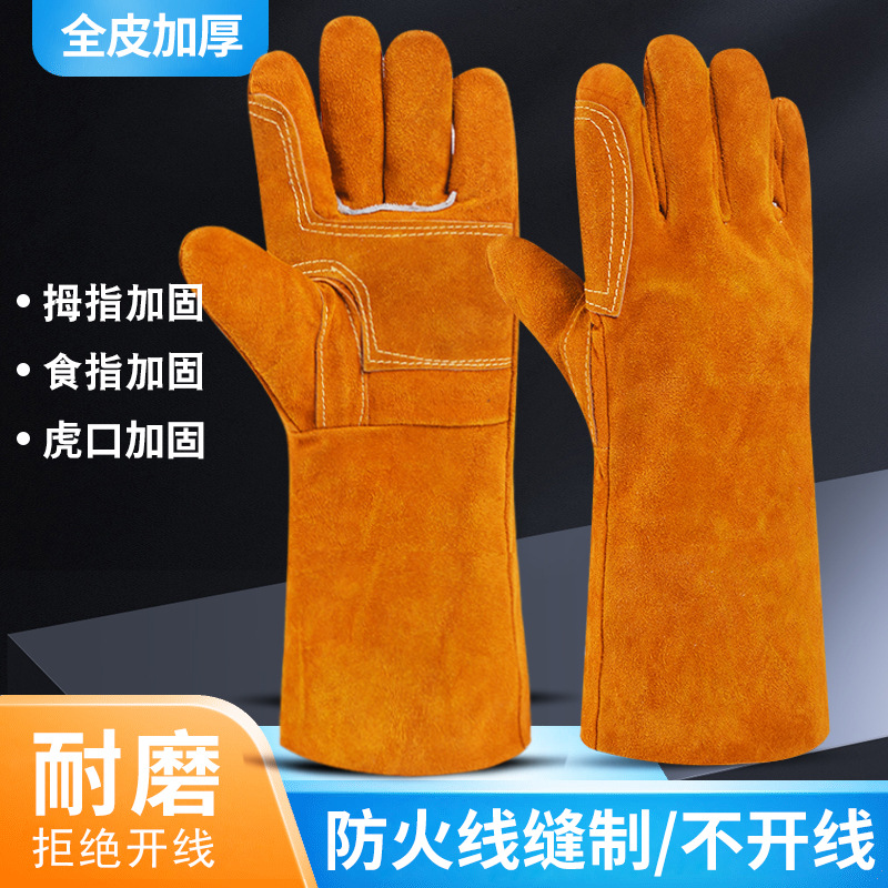 电焊手套无缝耐磨防烫耐高温焊工加厚牛皮劳保防护柔软二保
