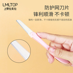 Lameila Foldable Eyebrow Razor Single Stainless Steel Blade Sharp Eyebrow Shaver with Protective Net, Factory Wholesale