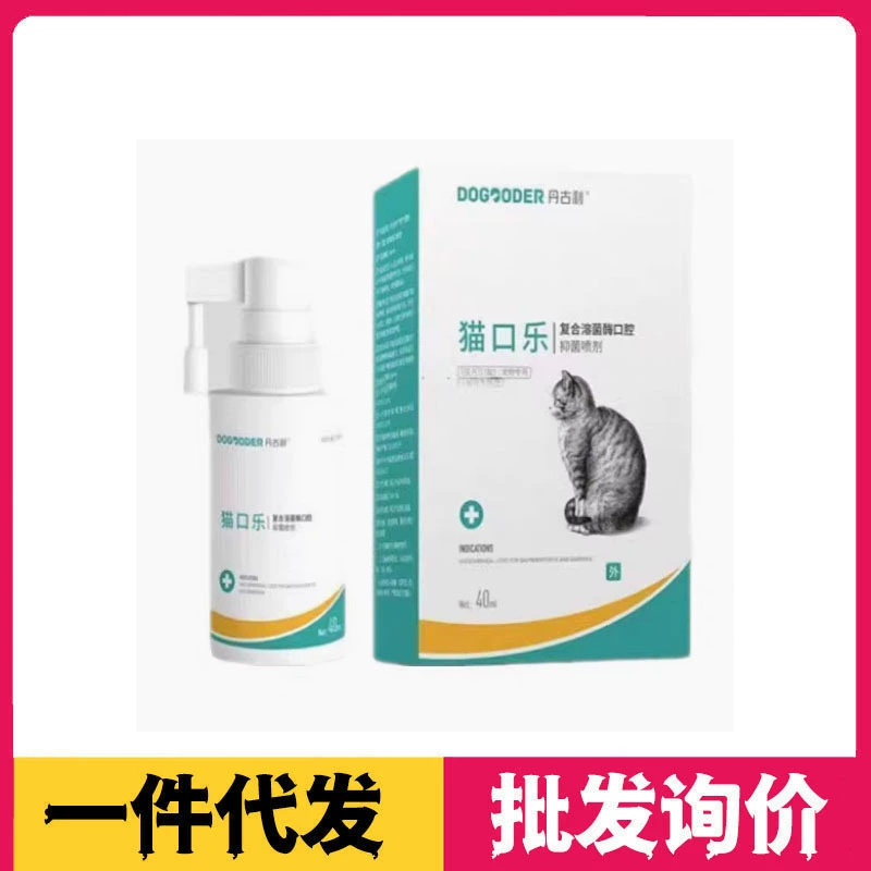 Спрей для кошек Danguli с комплексом лизоцима