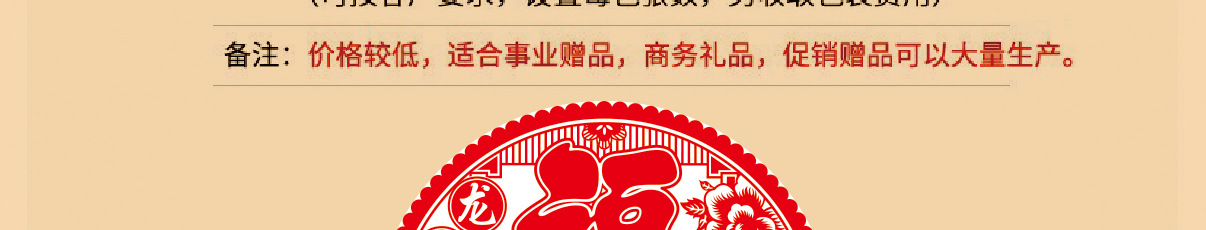 全福龙年详情页_36.jpg