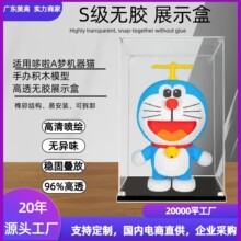 亚克力展示盒灰姑娘超大哆啦A梦机器猫手办透明亚克力防尘罩子