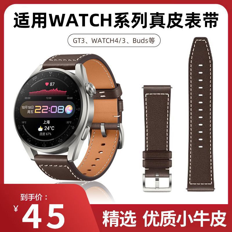 Aplicable para Huawei Watch3pro correa GT3 / GT2 cuero nuevo gloriamagic 2 deporte 4 relojes Buds