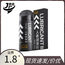 第6感Anal人体润滑剂200ml情趣成人用品人体润滑剂批发美团代发
