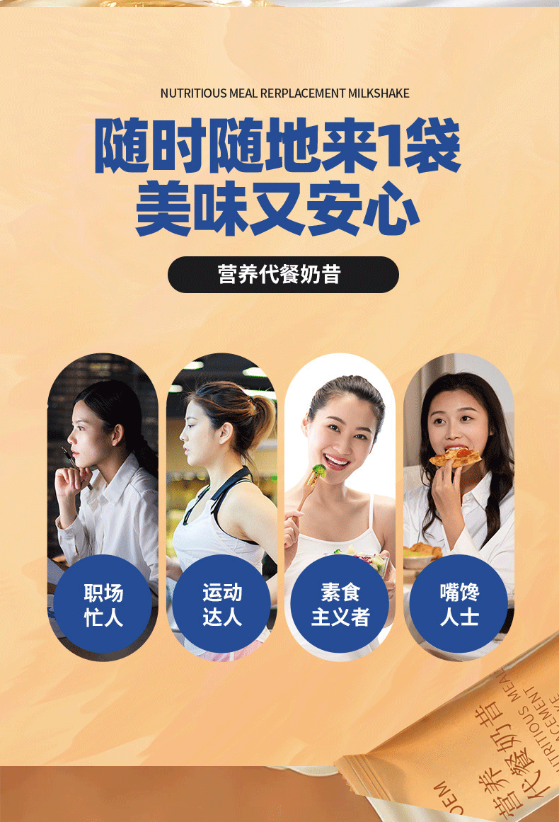 Meal Replacement Shake Powder Dietary Fiber Light Fasting Breakfast Drink Satiety Support 70g specifications