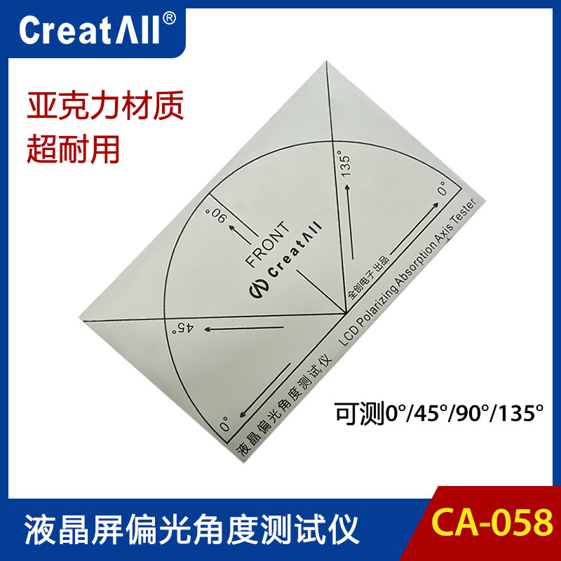 Second generation LCD screen polarization angle tester polarization angle test polarizer/polarizer angle measurement