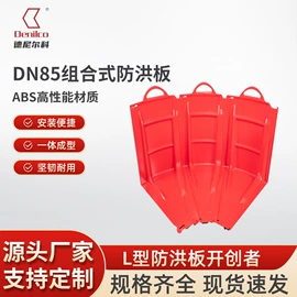 挡水板;其他灾害防护;吸水膨胀袋