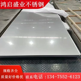 不锈钢板;不锈钢圆管;不锈钢无缝管