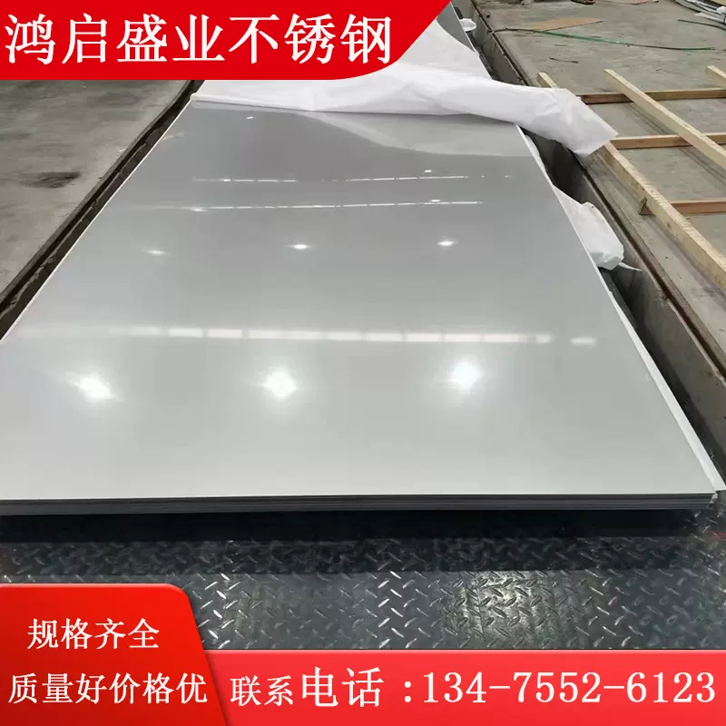 不锈钢板 304不锈钢冷轧板 可开平分条不锈钢冷轧板镜面板加工