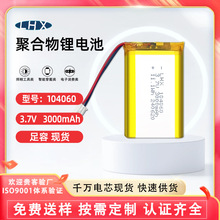 104058 3.7V�ۺ����늳�104060 3000mAh�m�ö�λ�� ���݃x�ӝ���