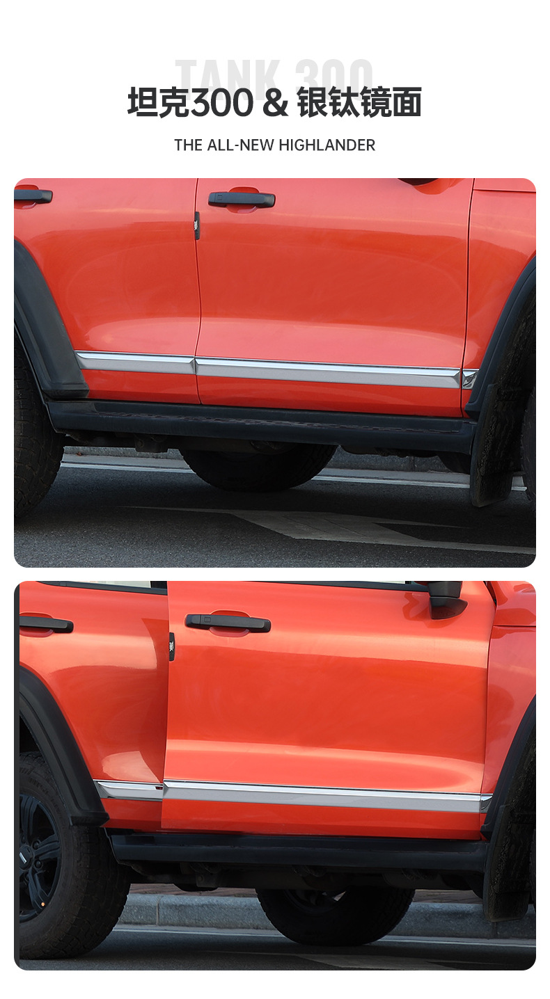 Suitable for 20-25 Models of Tank 300 Modified Body Trim Strips, Wey Car Door Bright Strips, Anti-Scratch and Anti-Collision Decorative Parts